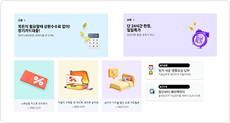 예금상품가입 / 상품의 상세정보