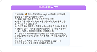 챗봇 시뮬레이션 기능