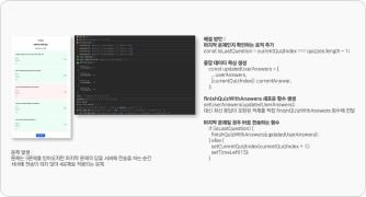 발생된 문제정의 및 해결방안 제시