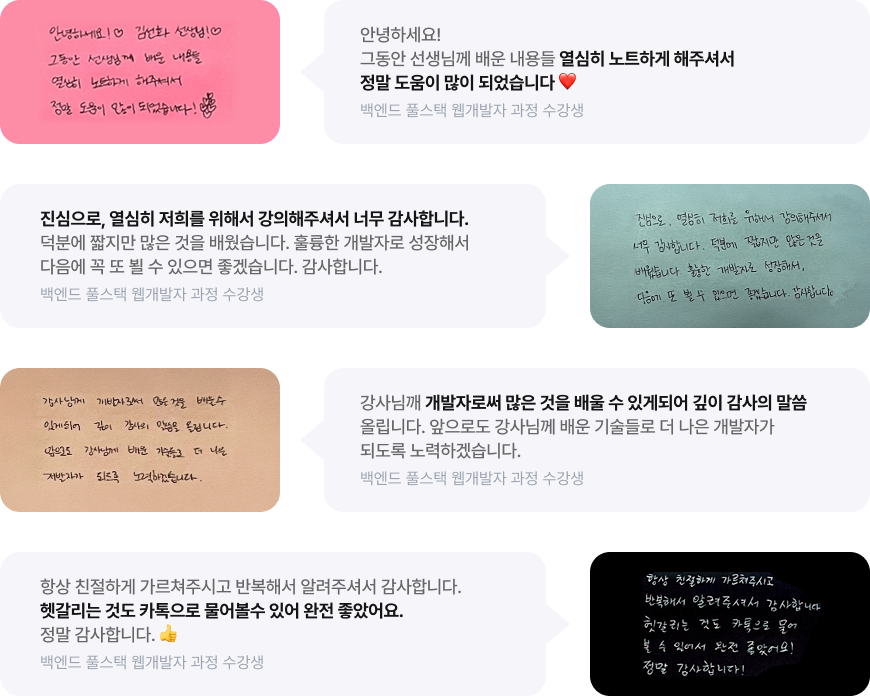 수강생들의 숨겨둔 이야기