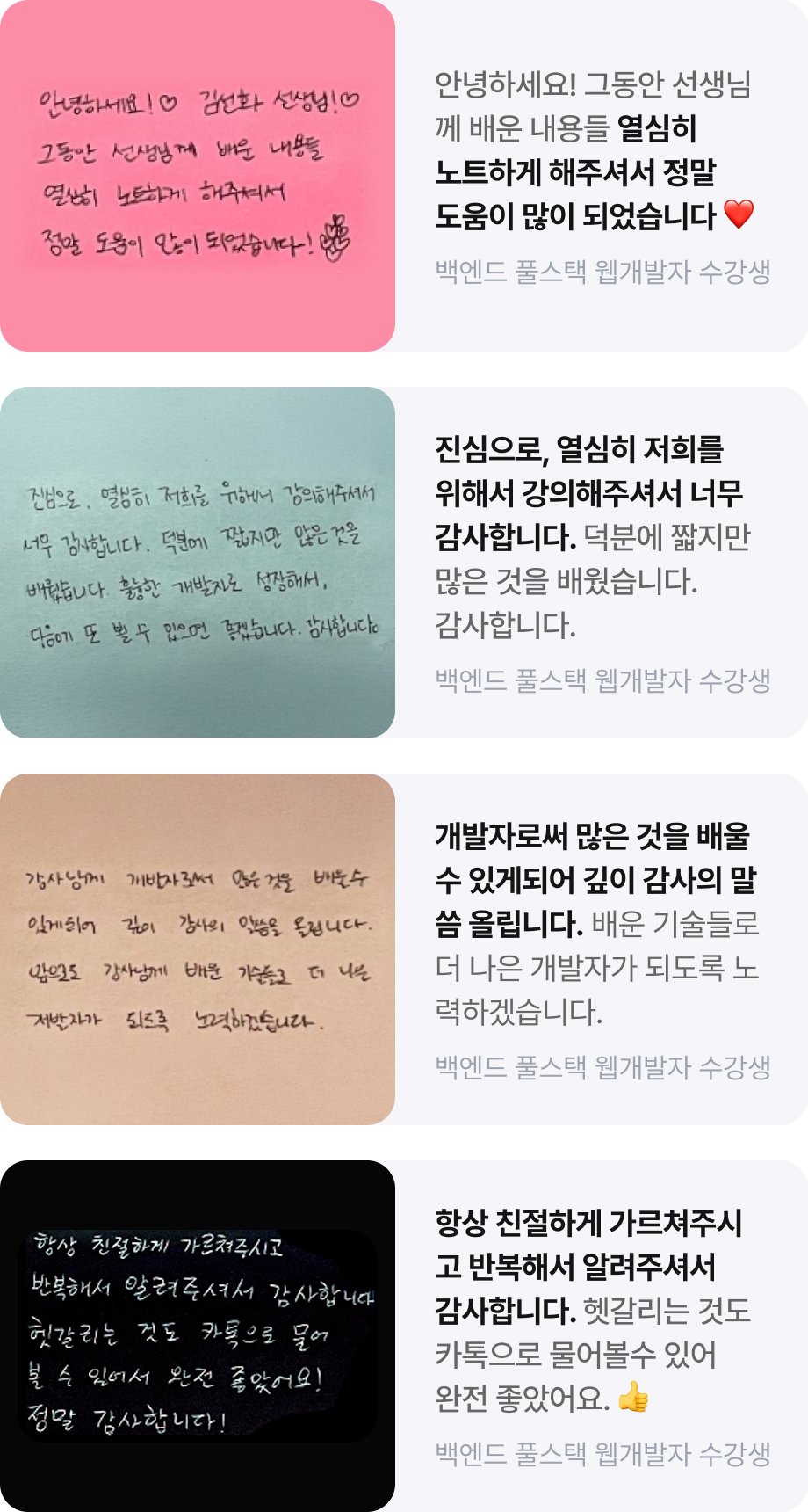 수강생들의 숨겨둔 이야기